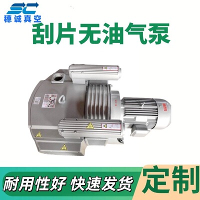 印刷机气泵ZYBW100E 节能低 工程服务商 0泄露振动小穗诚及时响应