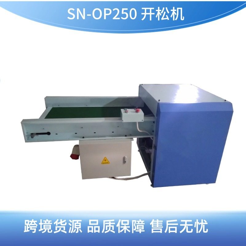 厂家直供各种规格开松机抱枕枕芯公仔毛绒玩具开棉机可选跨境货源