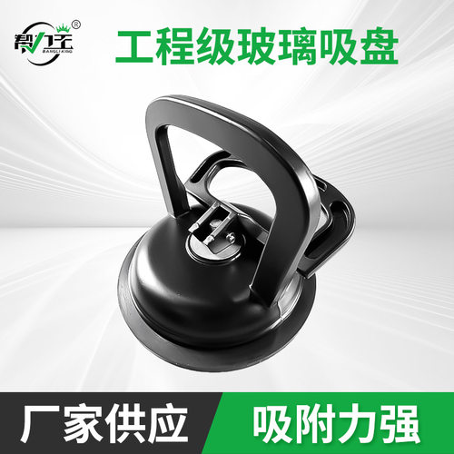 玻璃吸盘瓷砖重型强力吸盘器搬运玻璃铝合金吸盘吸提器单爪