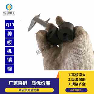 Q11机械剪板机齿轮镶钢耐磨钢球35/40原厂配套耐磨耐用厂家直销