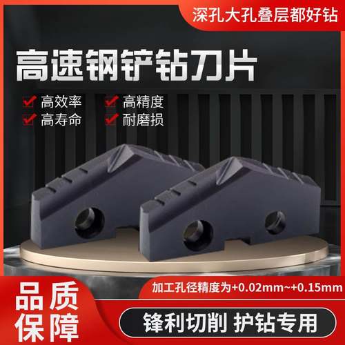 铲钻刀片 U钻钻头44 45 46 47 48 49 50 51 52 53 54 55 56 57 58