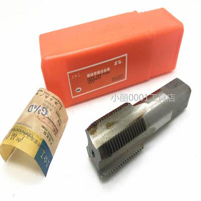 正品 上工丝锥G 管螺纹机用丝攻Z60 ZG55 高速钢水管丝锥G1/4G3/8