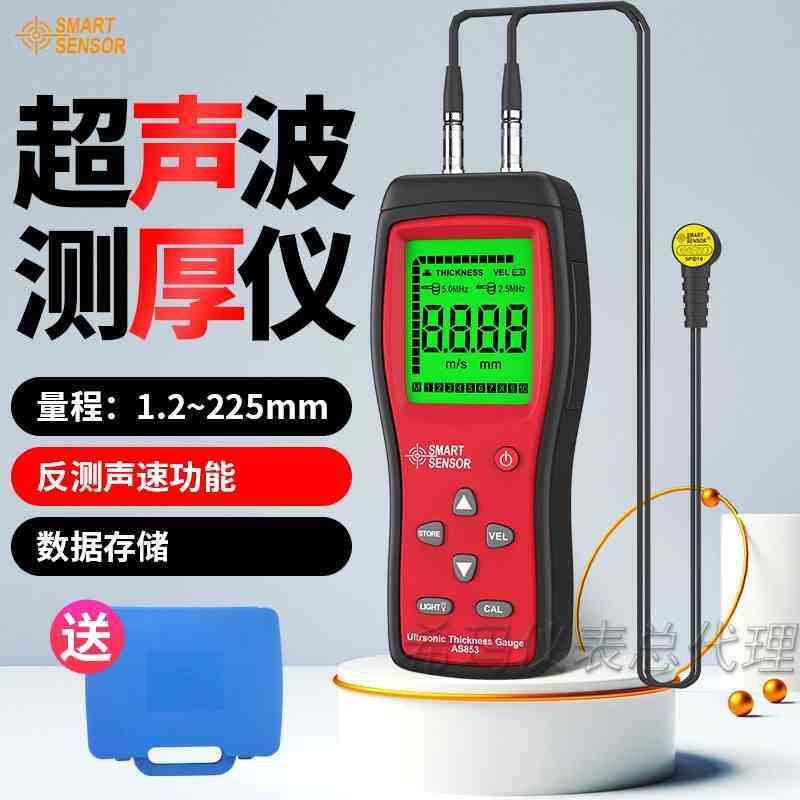 希玛AS853超声波测厚仪高精度专业级金属厚度测量仪送耦合剂AR860