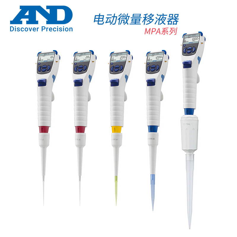 日本AND艾安得 电子微量移液器MPA系列移液器MPA-10 20 200 1200