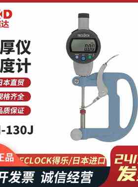 日本全新原装进口TECLOCK得乐测厚仪厚度计SMD-565J/L/SMD-565J