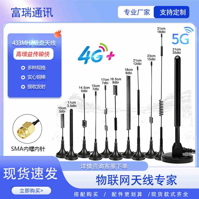 lora433M大吸盘天线315M 470M无线模块全向小吸盘天线SMA无线抄表