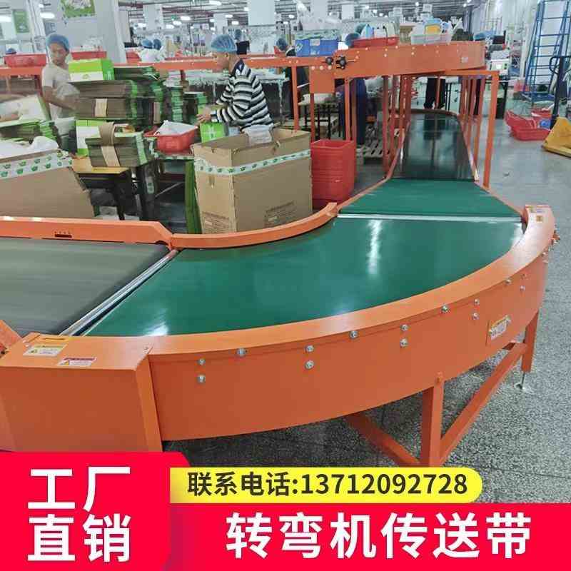 现货90度转弯机快递分拣流水线传送带180度环形转弯机输送机