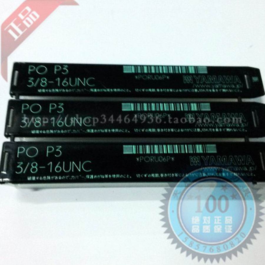 日本原装进口YAMAWA力满和弥满和管螺纹3/8-16UNC NPT 1/4-18