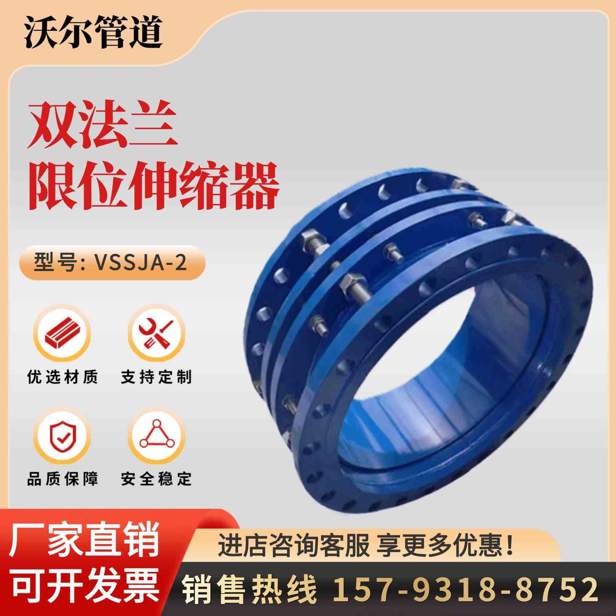 VSSJA-2双法兰限位伸缩器管道伸缩节法兰式伸缩接头松套传力接头
