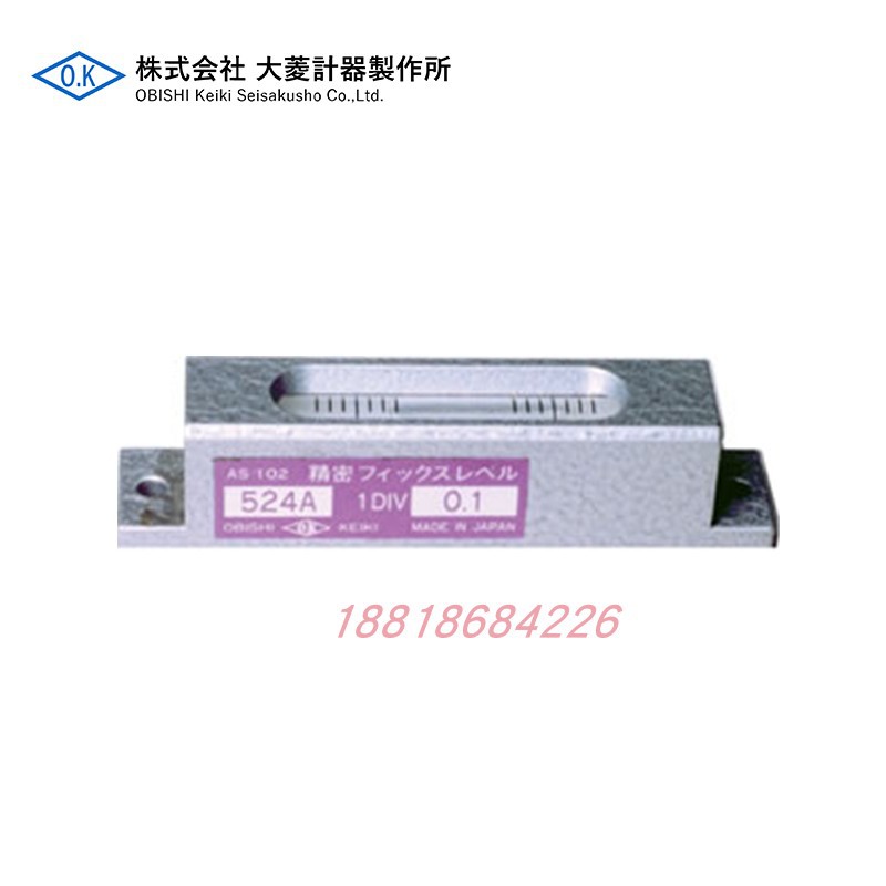 日本OBISHI大菱 高精度条式精密水平仪AS202水平尺524BX2.0水准器
