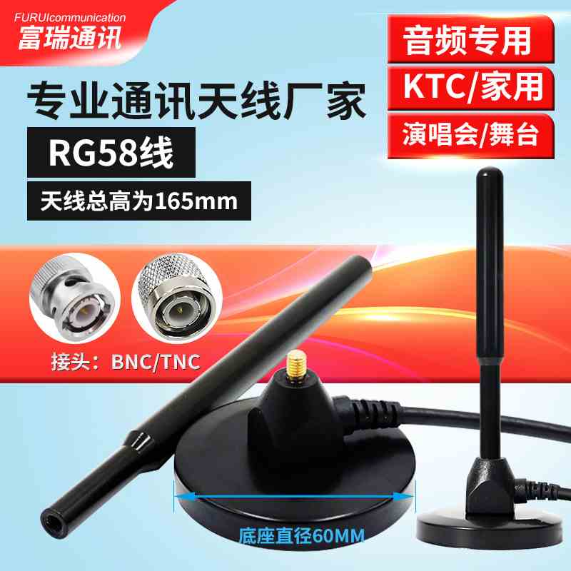 UV话筒天线无线麦克风TNC公头延长线BNC卡扣话筒接收器信号天线图片