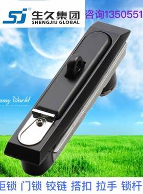 生久柜锁门锁MS834-5-P黑色平面锁拉扣连杆锁机箱锁配电柜锁拉伸