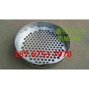 30cm普通冲孔网　园艺土筛 圆孔筛 蓝莓筛 1-100mm 分样筛 筛子