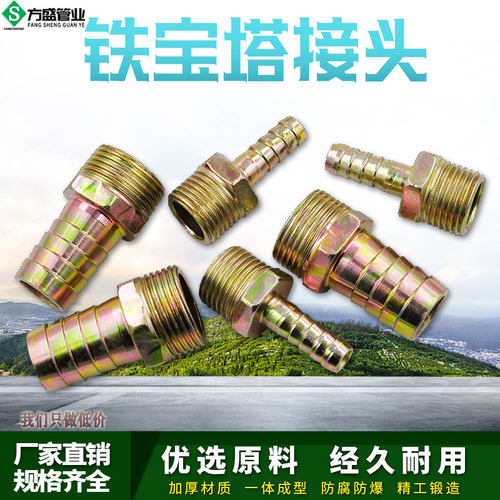 4分6分1寸水气软管煤瓦斯铁宝塔格林快插接头内外丝牙螺纹水气