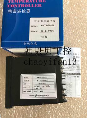 科洋KEYANG温控器XMTA-8000 XMTA-B8431 XMTA-B8481 温控仪