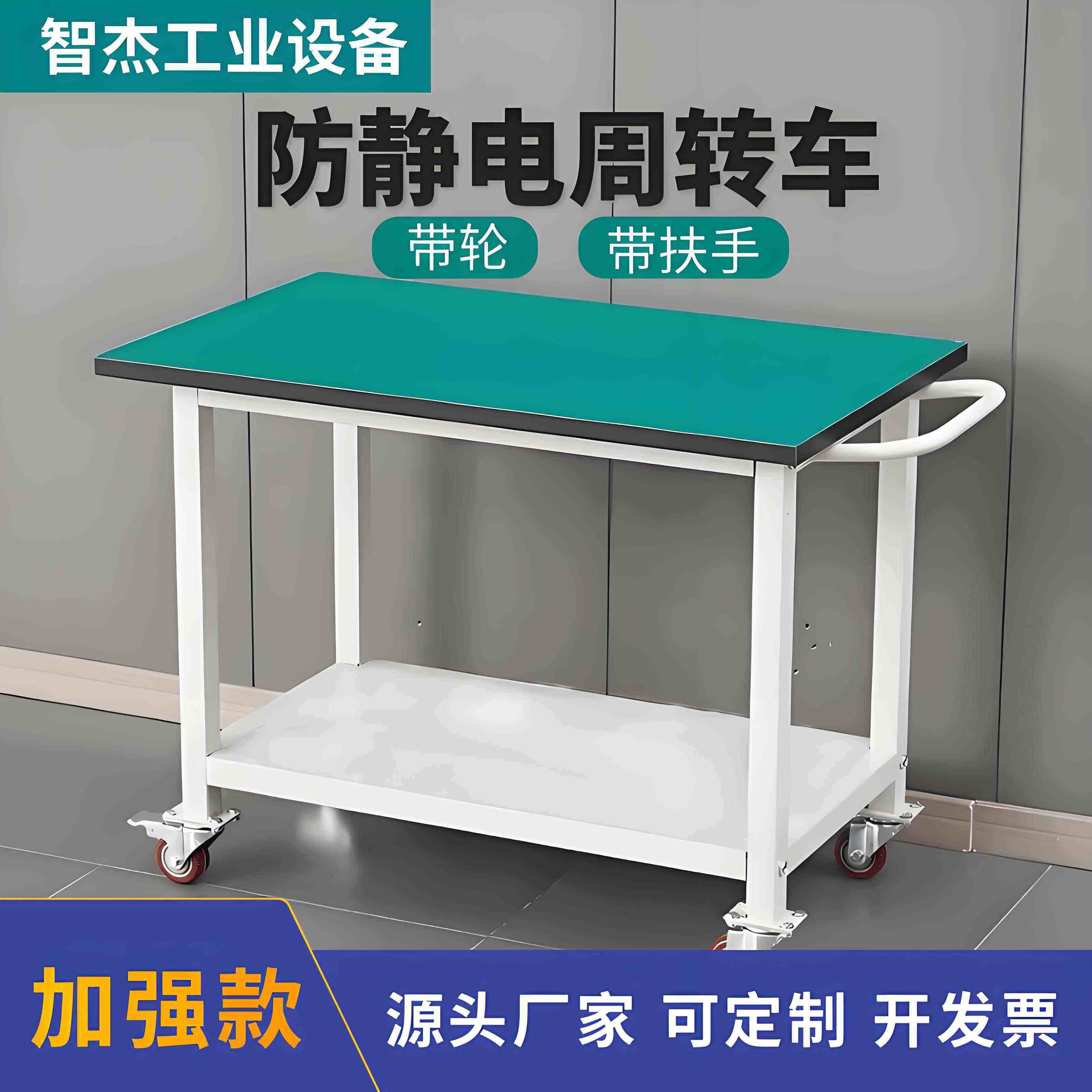 防静电工作台带轮手推车双层三层可移动操作台活动试验检验打包台