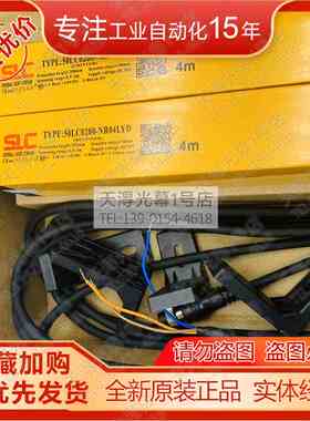 SLC光幕50LC0200-NE04LYD+50LC0200-NR04LYD/6/08/10/12/14/16/18