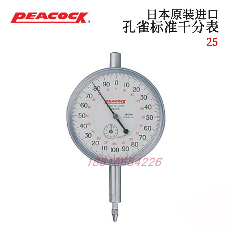 原装日本PEACOCK孔雀小型表盘式指示表千分表 25 25F 25S 25F-RE