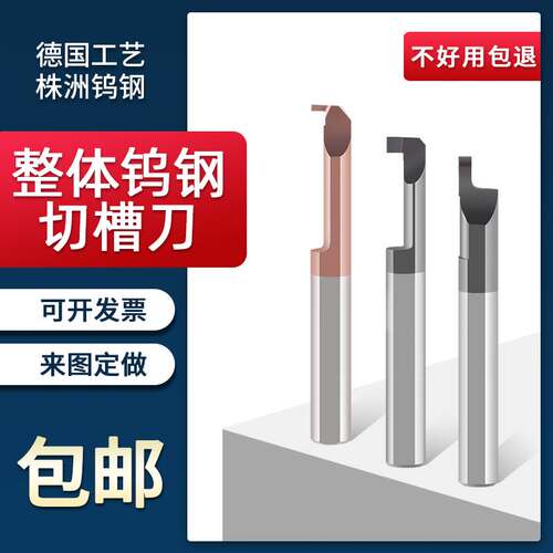 MGR钨钢镗刀整体硬质合金微小孔径抗震数控加工中心内孔切槽车刀