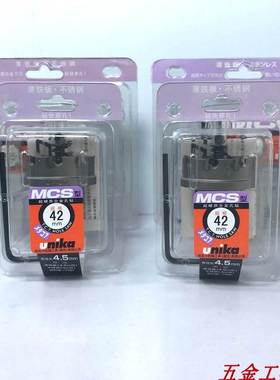 优尼卡超硬质合金开孔器 MCTR开孔器 UNIKA空心钻头 不锈钢专用钻