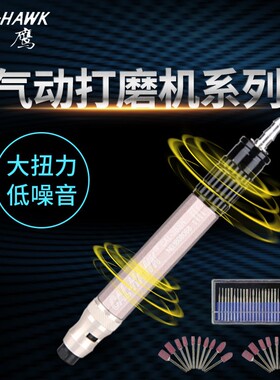 台湾黑鹰风磨笔气动打磨机CAL-3BSN风动气动笔式雕刻研磨机气磨笔