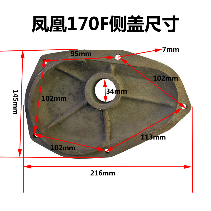 单缸风冷柴油机配件 凤凰165F/170F 压铸齿轮室盖 侧盖边盖*