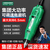 美耐特大功率电磨机手持小型打磨机玉石切割机打磨抛光神器雕刻机