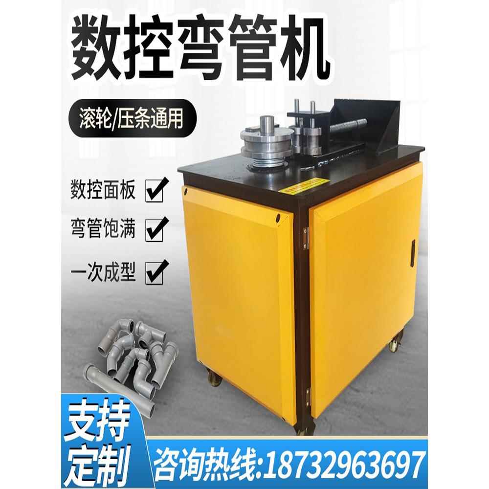数控液压弯管机小型多功能圆管方管扁管折弯神器半自动电动弯管机