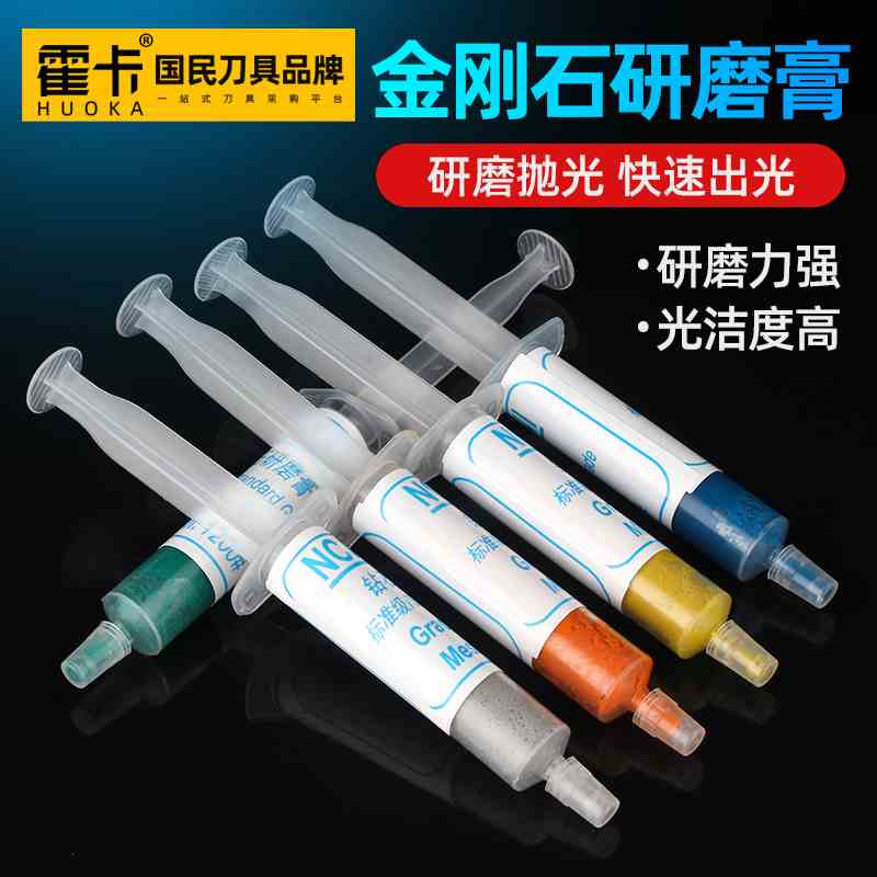 标准级钻石膏研磨膏抛光膏镜面金刚石研磨膏磨光剂抛光剂打磨膏