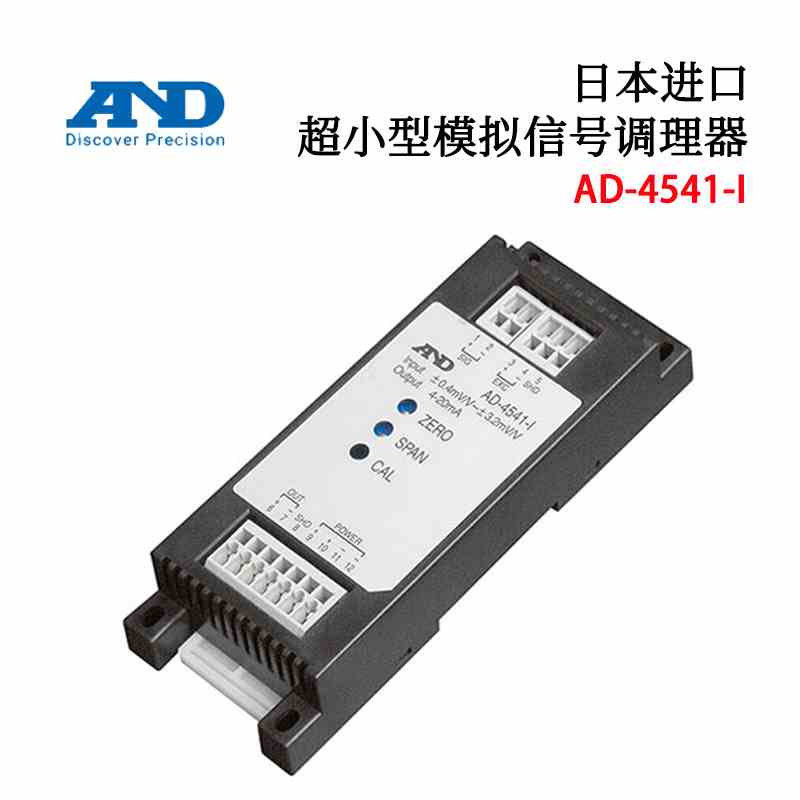 日本进口AND艾安得 超小型模拟信号调理器AD-4541-V AD-4541-I