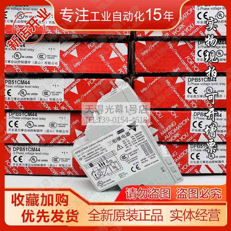 DPB51CM44瑞士佳乐三相欠压相序缺相不平衡保护继电器DPB51CM44T