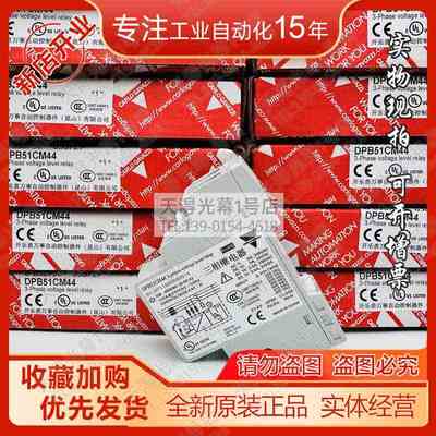 DPB51CM44瑞士佳乐三相欠压相序缺相不平衡保护继电器DPB51CM44T