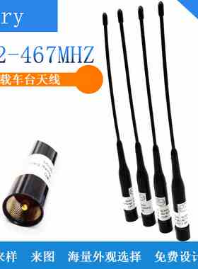 车载对讲机天线 Nagoya名古屋NL-R2双段车台天线 软性苗子猪尾巴