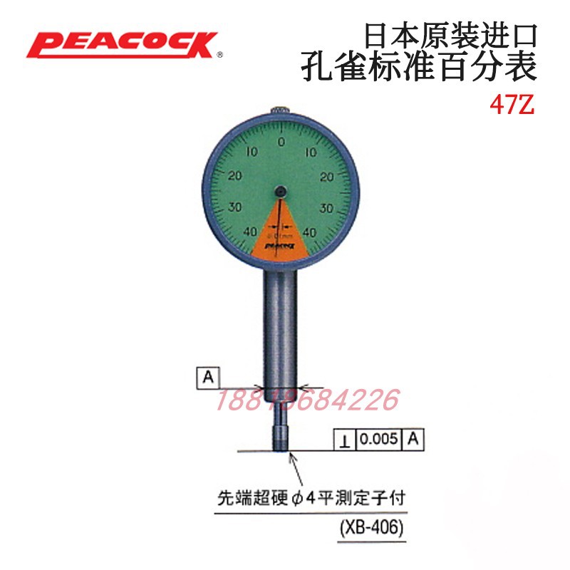 原装日本PEACOCK孔雀小型刻度表针盘式千分表17B 47Z 47Z-XB 147Z