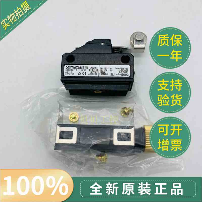 现货限位开关SL1-EK/SL1-AK/KK/P-E003/PN3/5/DLDS-5200K量大从优