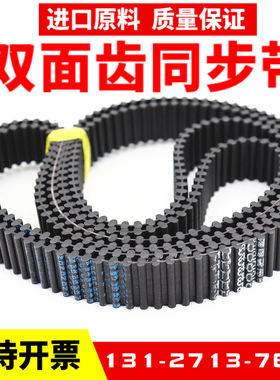 橡胶双面齿DA同步带D5M475/480/485/490/495/500/760/785/865皮带