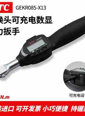 日本原装KTC 头交换式数字扭力扳手电池供电 GEKR085-X13