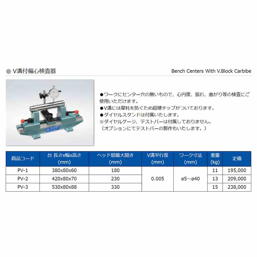 原装日本RIKEN理研小型偏心检查器PV-1 PV-2 PV-3偏心检查仪