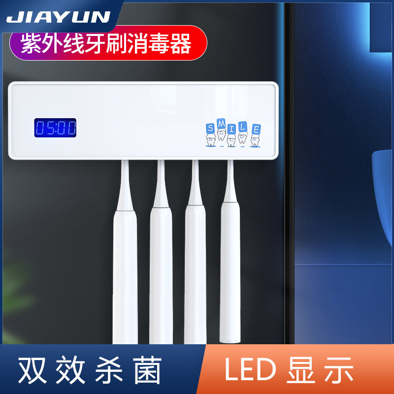 电动牙刷消毒器置物架智能紫外线杀菌烘干双人免打孔壁挂式收纳盒图片