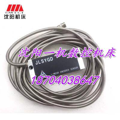 中捷镗床TPX6111B TPX6113 沈阳中捷镗床横向读数头球栅尺读数头