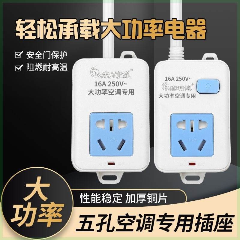 纯铜空调4000W大功率专用排插接线板电暖热水器电磁炉插排延长线