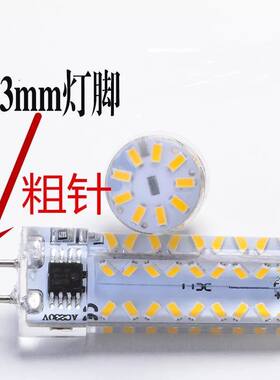 g5.3粗脚led灯珠220v插脚家用12v吊灯光源节能二两针插脚台灯灯泡