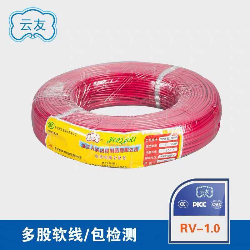 人民线缆 电线RV1.0平方多股软电缆线配电箱电控柜用线国标铜芯线,床上用品,被套定制,淘宝优惠券,粉丝福利购,淘宝优惠卷