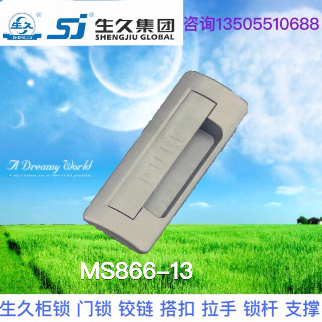 正品生久柜锁 面板锁MS866-13平面锁扣 暗装式配电箱门锁