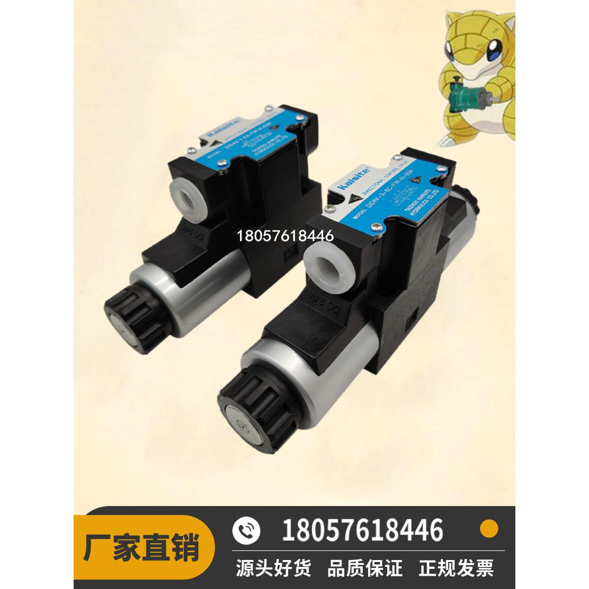 凯斯特KAISITE电磁换向阀DSG-02-3C2/3C4/3C60/2B2-DL-DC24V DG4V