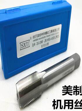 美制丝锥丝攻 高速钢机用直槽1-9/161-5/8 1-11/161-3/41-7/8UN