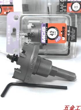 原装优尼卡开孔器 厚板开孔器 MCTR不锈钢开孔钻头手电钻专用钻头