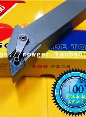 EGO外圆93度数控防震车床车刀杆MDJNR/L 1616H11 2020K11 2525M11