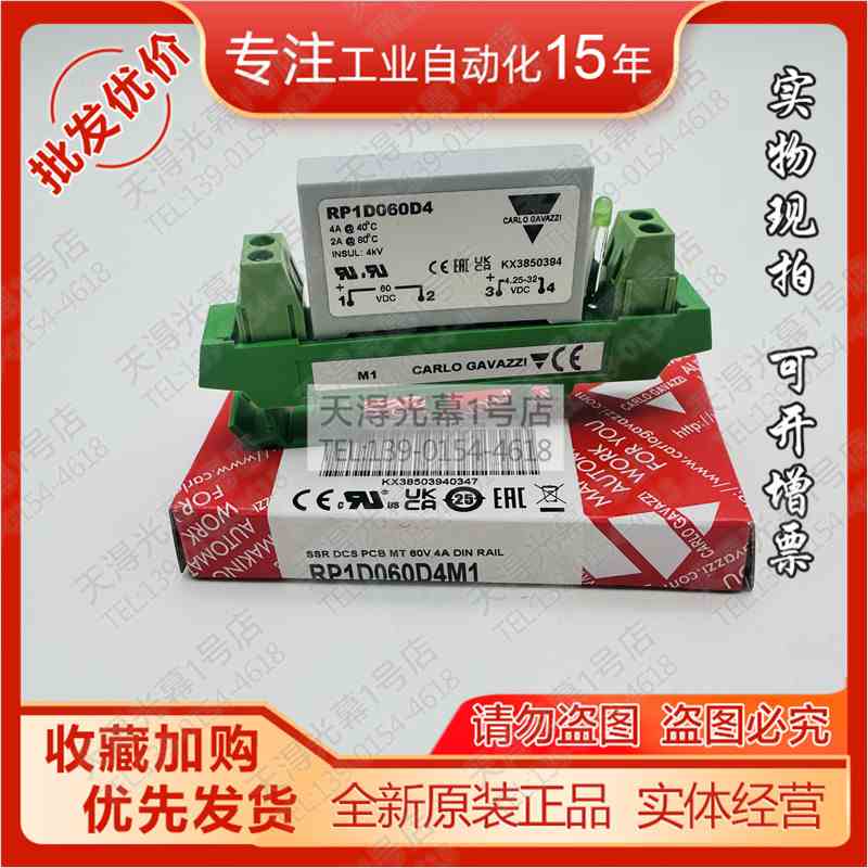 特价RP1D060D4M1 8M1瑞士佳乐carlo导轨型固态继电器RP1A40D5/48D