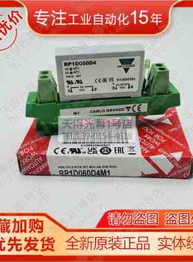 特价RP1D060D4M1 8M1瑞士佳乐carlo导轨型固态继电器RP1A40D5/48D